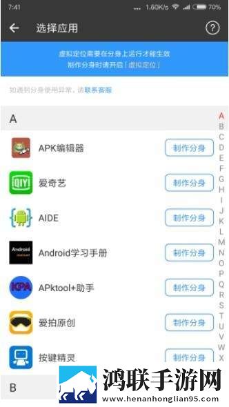 抖音多开分身工具安卓版