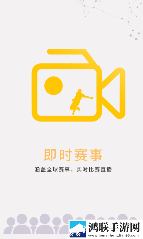 星火体育