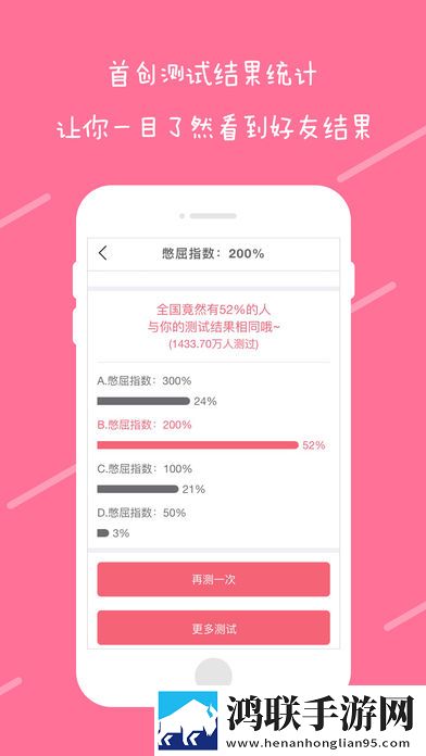 豆趣测