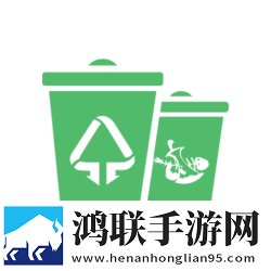 垃圾好易分