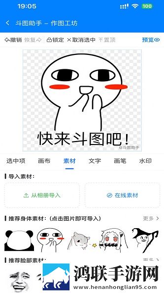 斗图助手自定义api