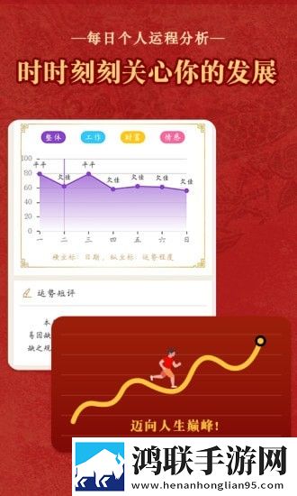 老黄历通胜破解版