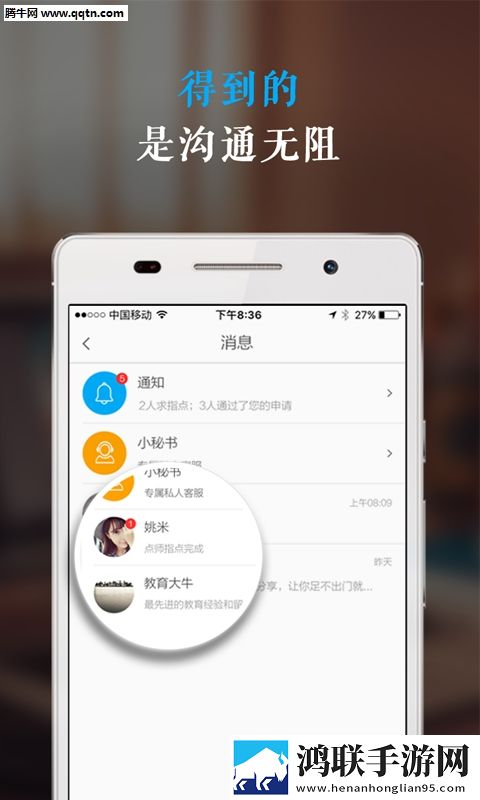 指点官方版