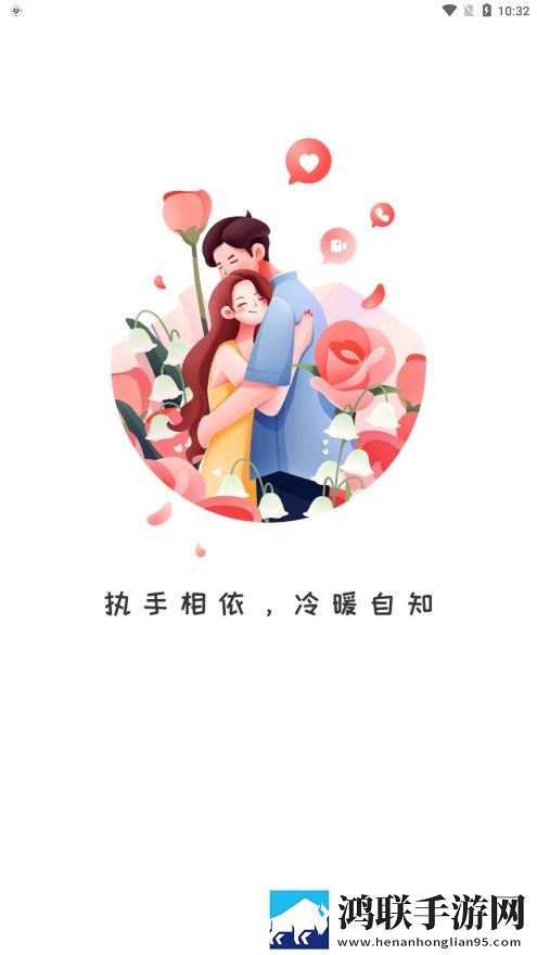 执手免费版