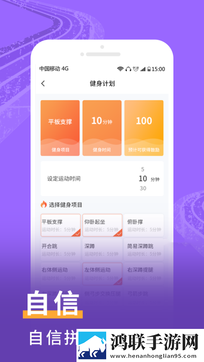 爱上运动官方版