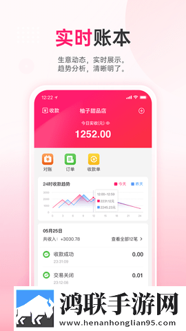 花海直播同传版下载,花海直播学生特惠版下载