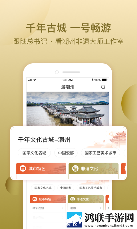 i潮州