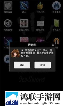 P搜8.1安卓版