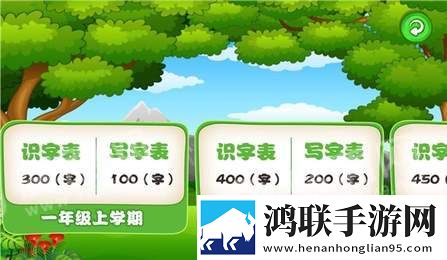 学生宝宝学汉字