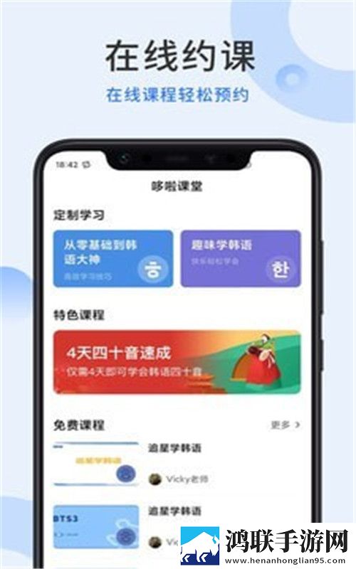 哆啦韩语
