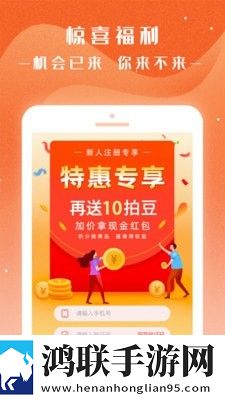 寄拍宝app