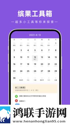 缤果工具箱