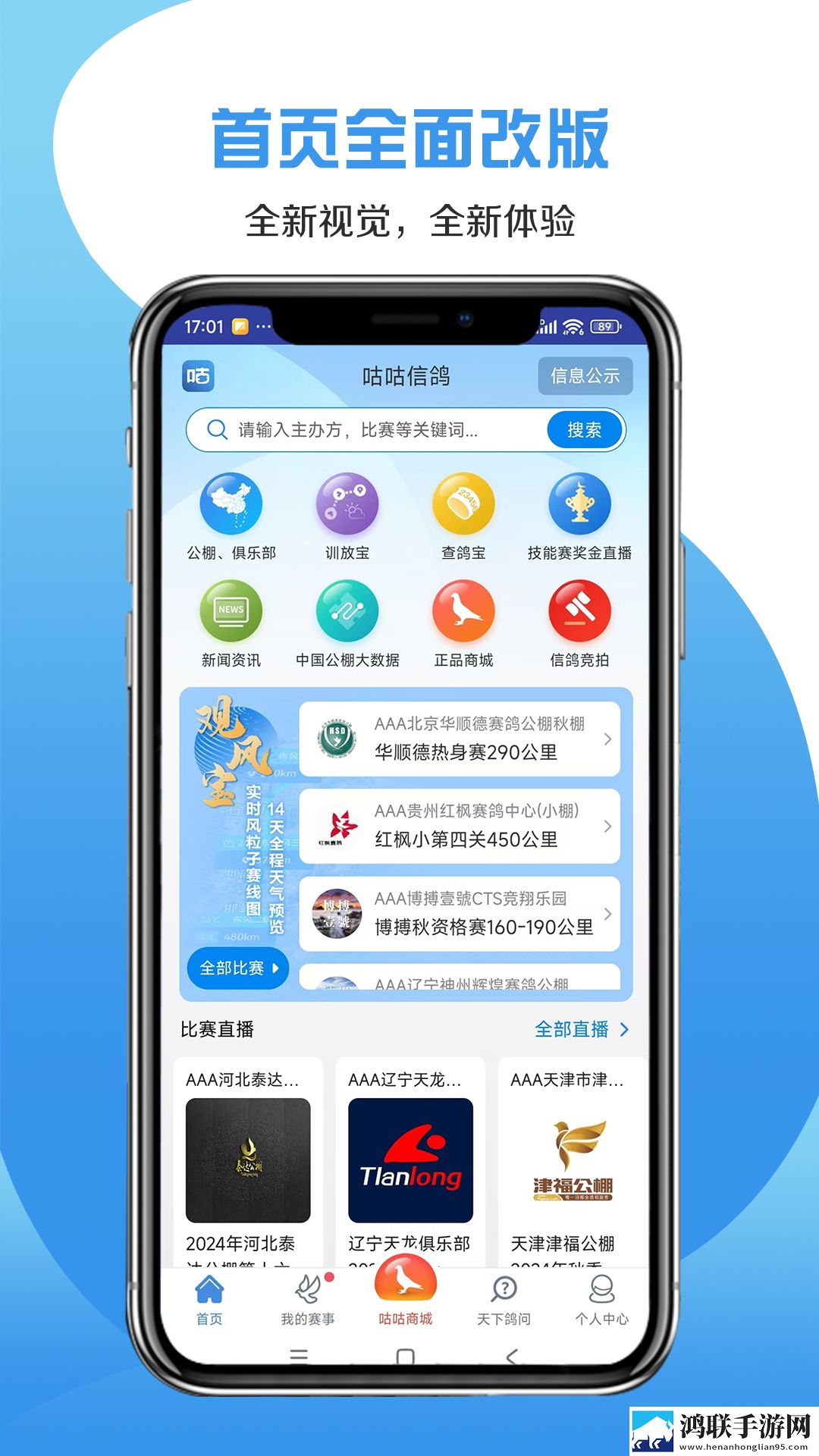 17·c181起草视频低延迟版下载,17·c181起草视频分屏播放版多任务下载