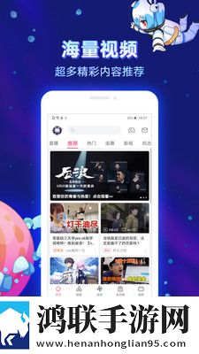 哗哩哗哩电脑版