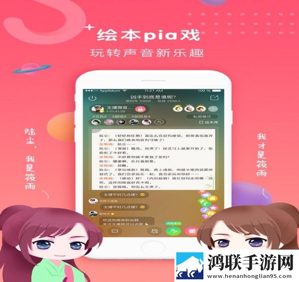 一说FM安卓版