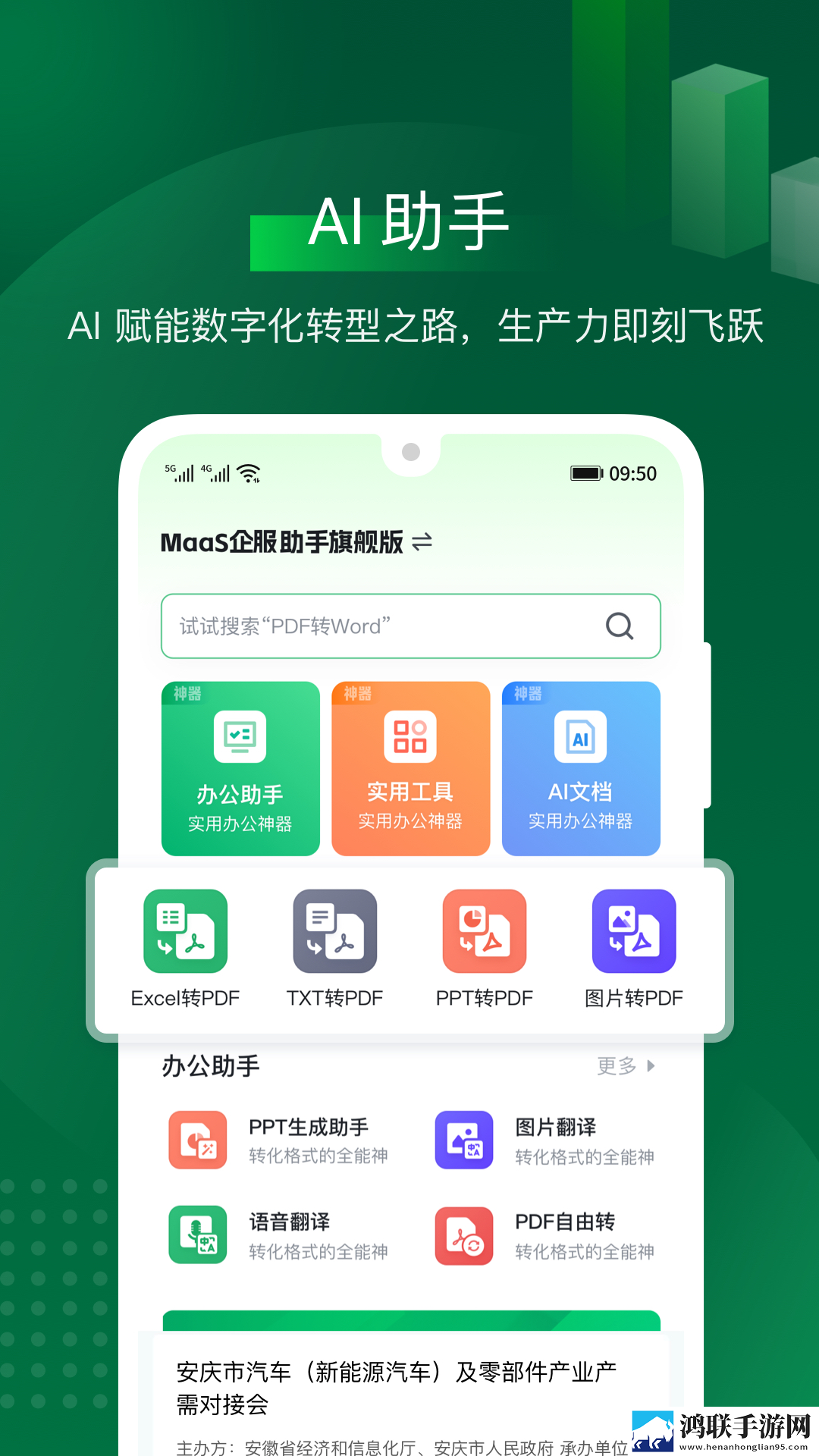 YY22TV夜月直播APP破解版下载,YY22TV夜月直播APP老年人简易版下载