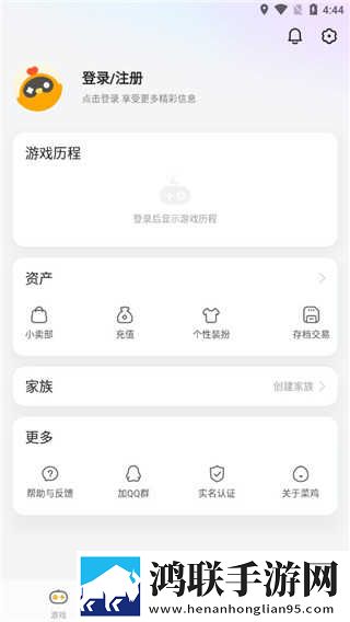 红豆直播秒播版下载,红豆直播交友版互动下载
