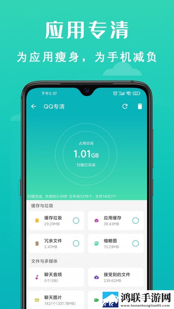 速清手机管家官方版