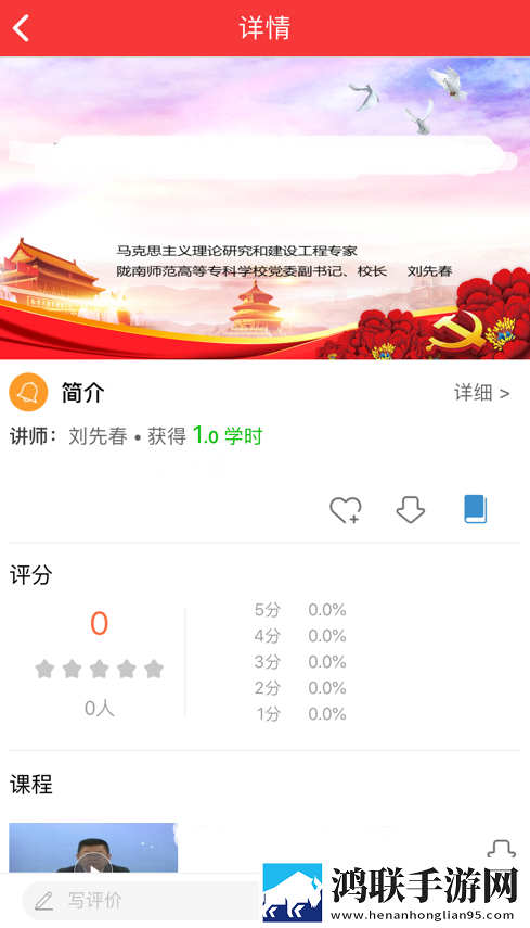 2020甘肃干部网络学院手机登录