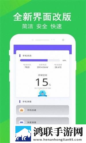 清理大师先锋App