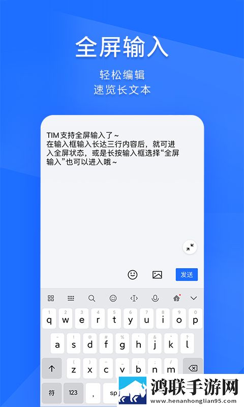 TIM网页版