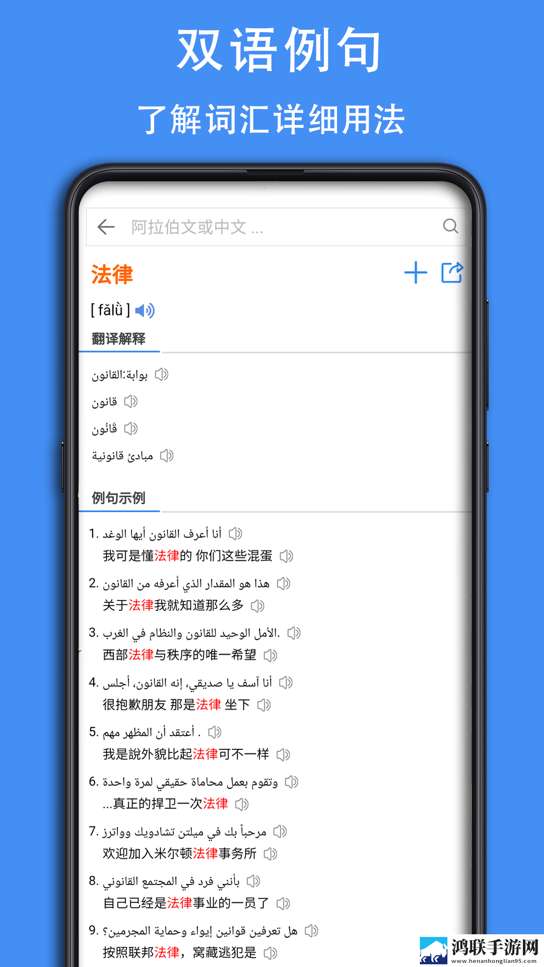 阿汉词典官方版