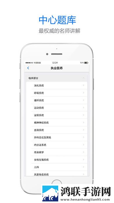 懒人医考题库