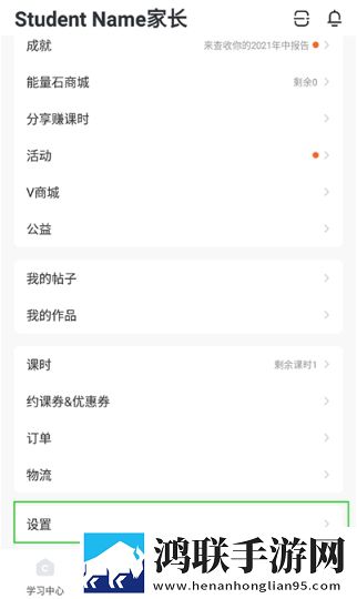 爸爸叫我cai妈妈小新是哪里人稳定版下载,爸爸叫我cai妈妈小新是哪里人鸿蒙系统特供版下载