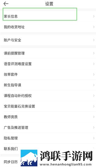 爸爸叫我cai妈妈小新是哪里人稳定版下载,爸爸叫我cai妈妈小新是哪里人鸿蒙系统特供版下载