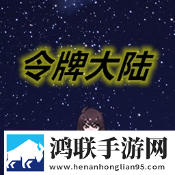 大姨姐晚上让你开张嘴歌词完整版午休速玩版
