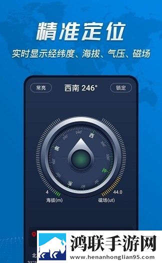 超级准指南针9.0.2
