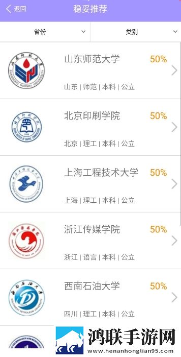 高考志愿指南