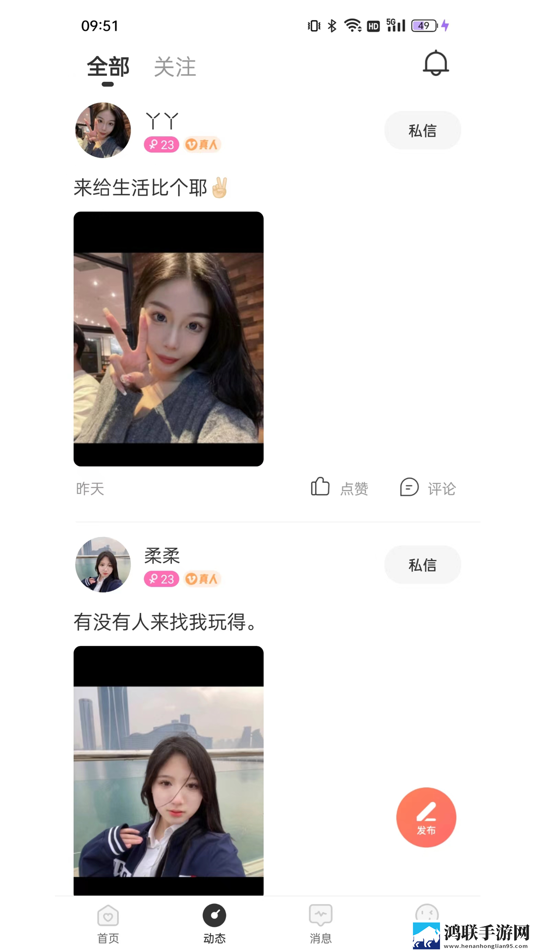 珍缘交友官方版