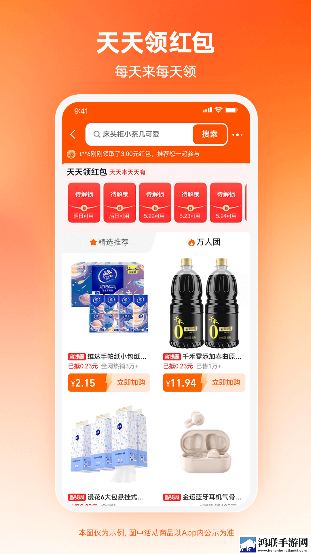 坐在班长的积积上背单词无卡顿版下载,坐在班长的积积上背单词红包版福利下载