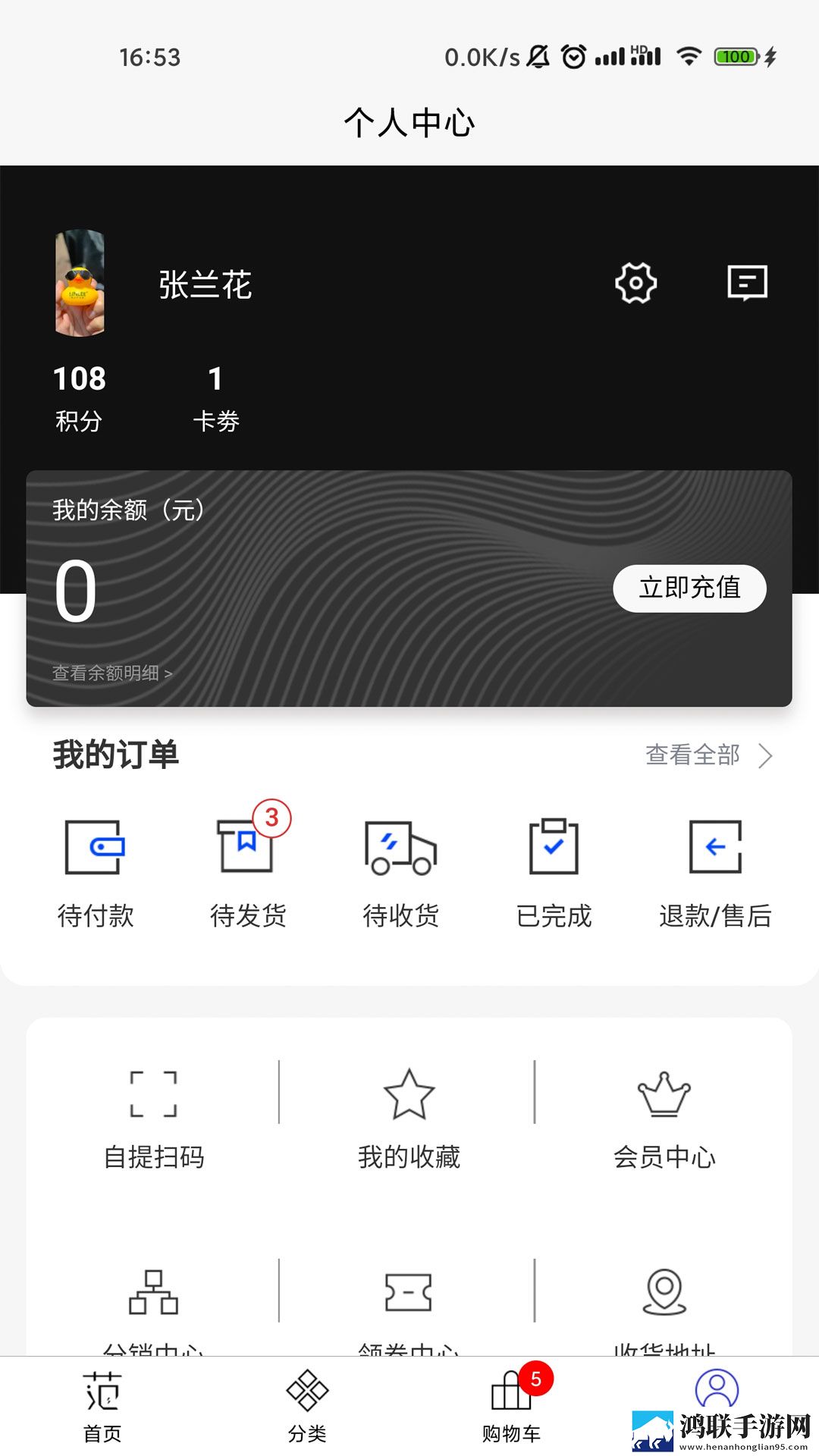 穿范儿