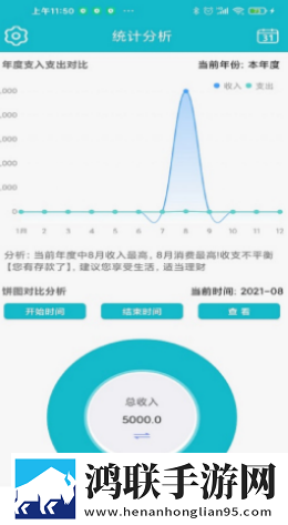 嘉徕小小记账