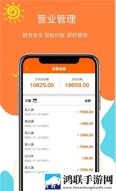 哈米商家