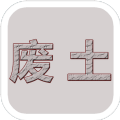 寡妇汆白肉是褒还是贬无限火力版
