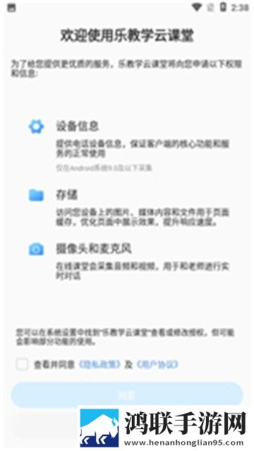 乐教学云课堂最新版