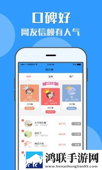 U米兼职网站