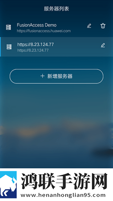Fusionaccess最新版