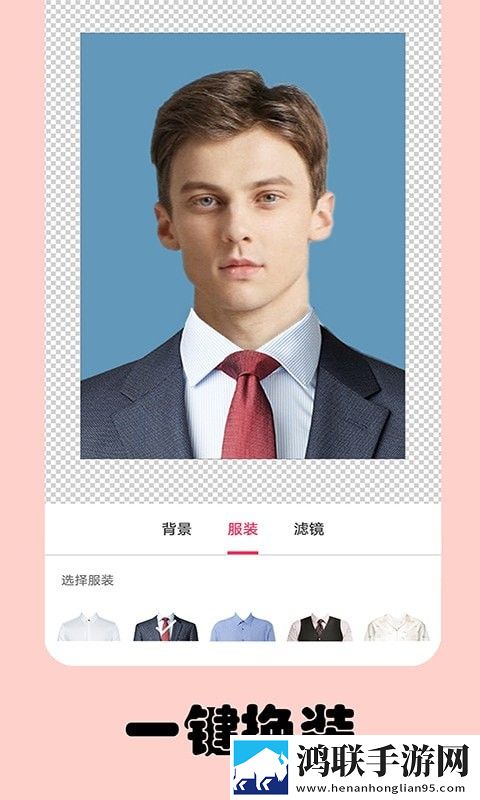 即刻一寸照手机版app3.7.3