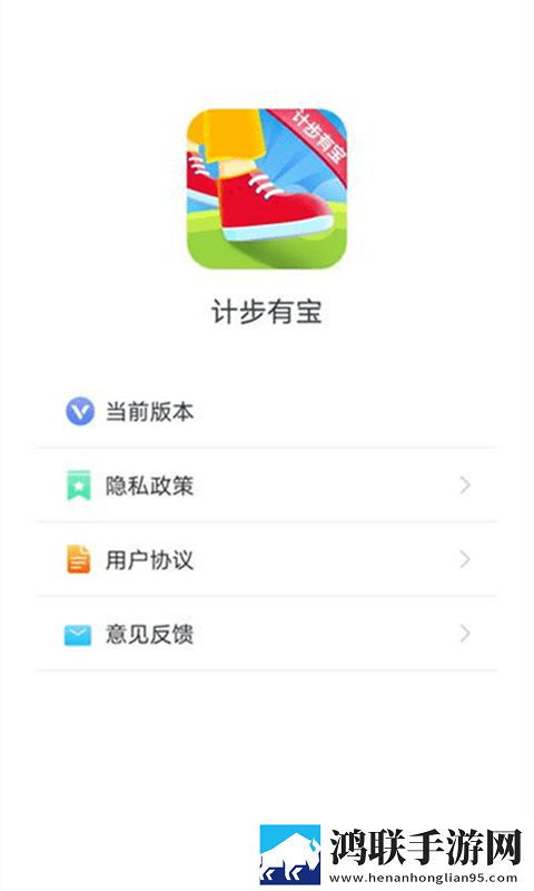 计步有宝