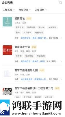 普宁直聘
