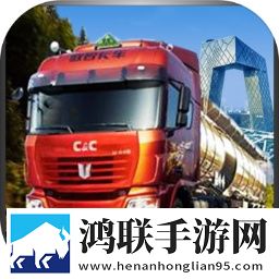 遨游中国模拟器 免费版