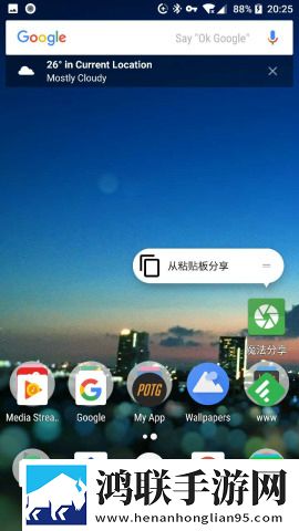 魔法分享免费