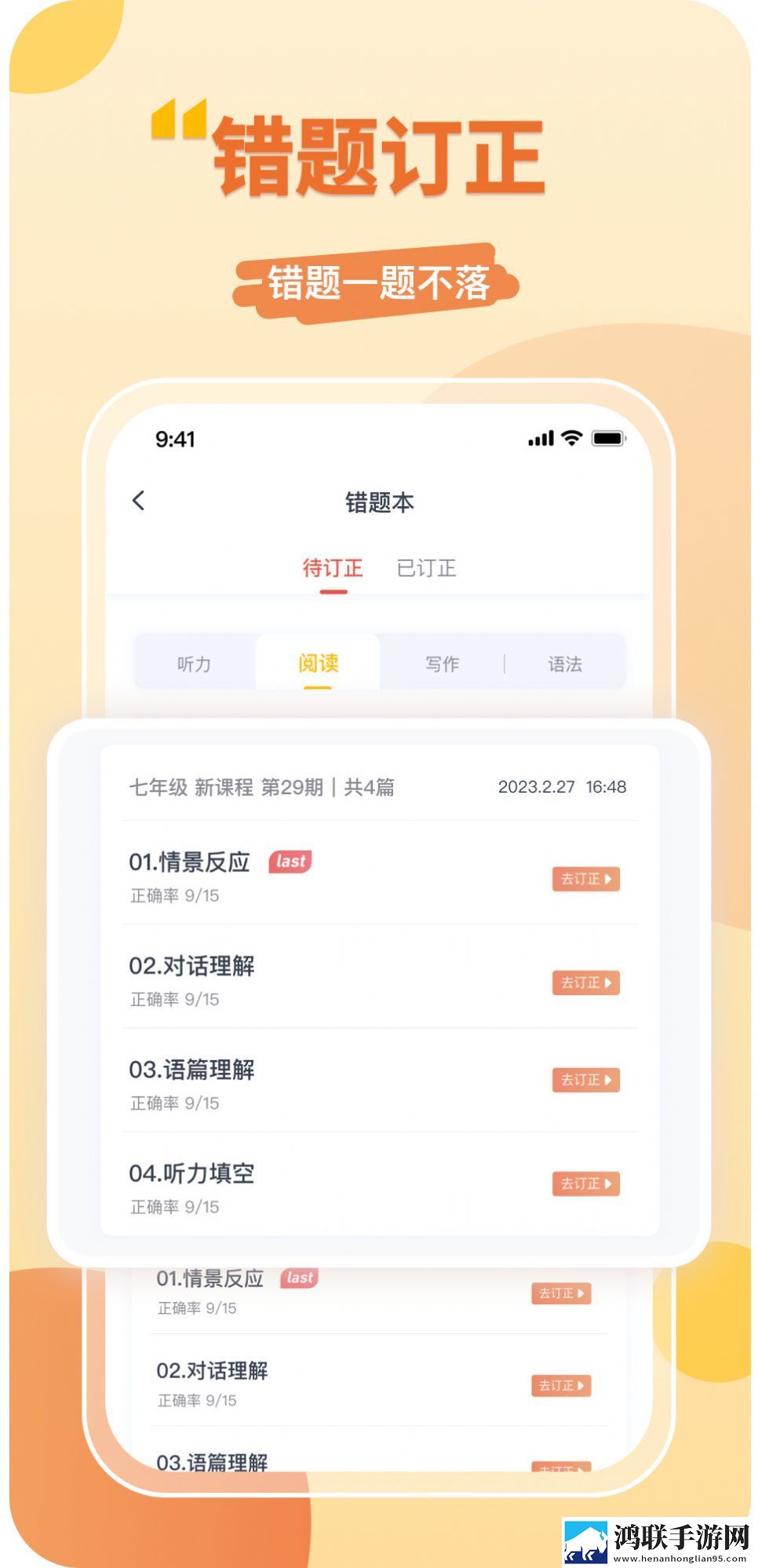 数字英语