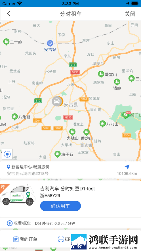 快点出行官方版