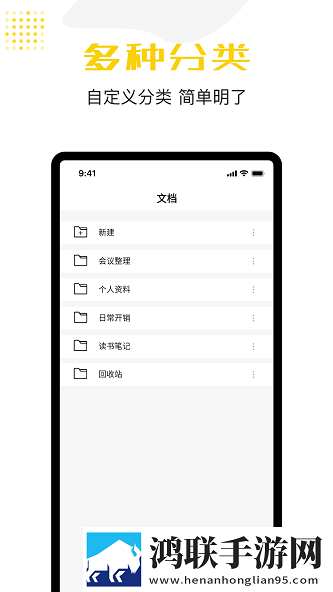 备忘录云记事