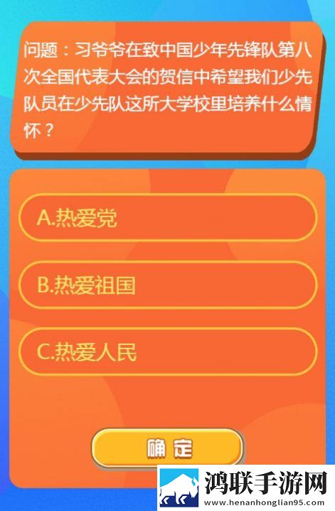红领巾爱学习手机版